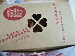 -阿捡忭京炸鸡(韭菜园总店)
