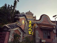 -五邑人家(江门店)