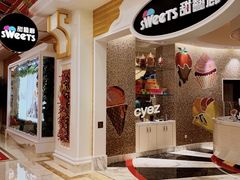 -甜艺廊(永利皇宫店)