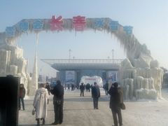 -长春国际会展中心大饭店