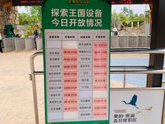 -美的鹭湖探索王国