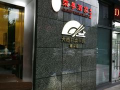 -荣粤酒家·融合粤菜