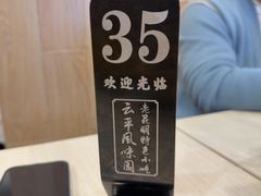 -云平风味园(护国路店)