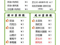 -易老大蛋烘糕(奎星楼总店)