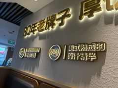 -豪客来牛排(人民东路店)