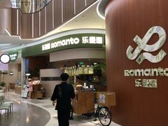 -天河领展广场