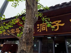 -洞子口张老二凉粉(文殊院店)