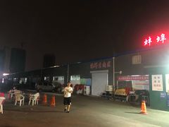 -生鲜便民超市(蚌埠店)
