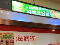 -海底捞火锅(宝龙广场夜宵主题店)