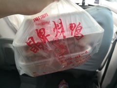 -晶牌烤鸭(延吉东路557弄小区店)