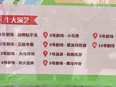 -中国马镇舞马世界主题乐园