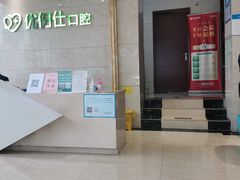 -优伢仕口腔(汽车西站店)
