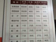 -厚德盲人按摩(太阳城店)