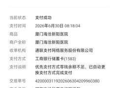 -厦门海沧新阳医院