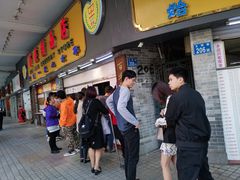 门面-百花传统甜品店(原址店)