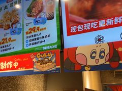 -咕噜咕噜·章鱼小丸子(西湖路店)