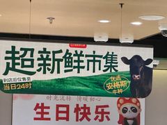 -海底捞火锅(河东万达广场店)