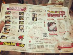 菜单-蕃茄述·好汤自然来(江汉路店)