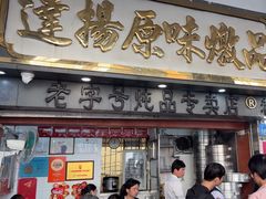 -達揚原味燉品(文明路店)