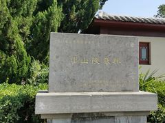 -邙山陵墓群