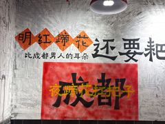 -明红蹄花(糍粑店街店)
