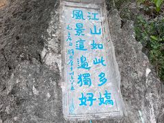 -抚仙湖禄充风景区