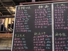 -東茅街茶馆