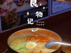 -AJIYA味屋和牛烤肉自助放题(温州万象城店)