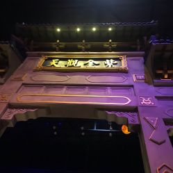 -南京万达乐园