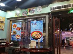 门面-昇记肠粉王(福华路店)
