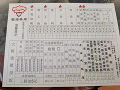 菜单-观绿茶居