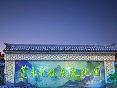 -东台西溪天仙缘景区