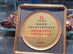 -阿财老铺·老蚌埠龙虾城(华夏总店)