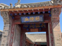 -鸡鸣驿城