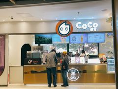 -CoCo都可(文星广场店)