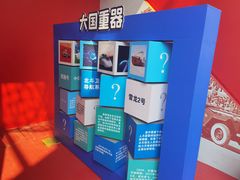 -中国福利会少年宫