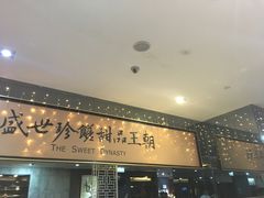 -糖朝(尖沙咀店)