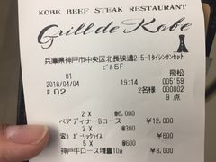 账单-神户牛排餐厅MOURIYA(总店)