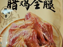 -皇上皇腊味店(下九路店)