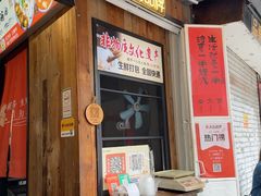 -非遗·十八曲鱼饺(西马总店)