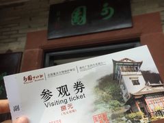 -东莞市可园博物馆