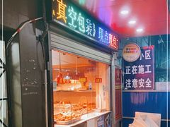 -黄毛鸭脖(汉阳总店)