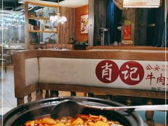 -肖记公安牛肉鱼杂馆· 省级非物质文化遗产(仁和路店)