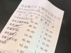 账单-香港狮子山下•粤菜餐厅(三里屯总店)