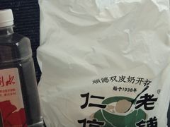 -仁信双皮奶(广州南站店)