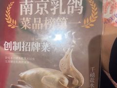 -狮王府淮扬菜(新街口友谊店)