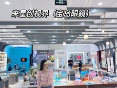 -宝岛眼镜(南京金鹰世界店)