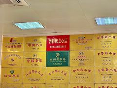 -常州糕团店(北大街新世纪商城店)