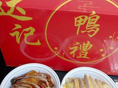 -达记卤菜店(红庙店)