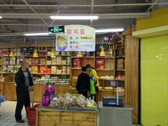 -瑞尔福超市(明珠广场店)